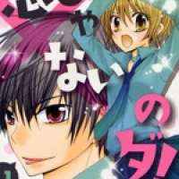  ����� Koi ja nai no da! <small>Story & Art</small> 